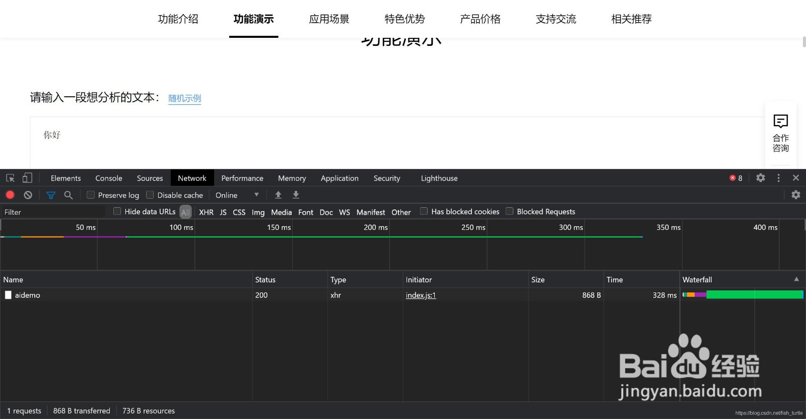 python爬虫——百度文本审核技术