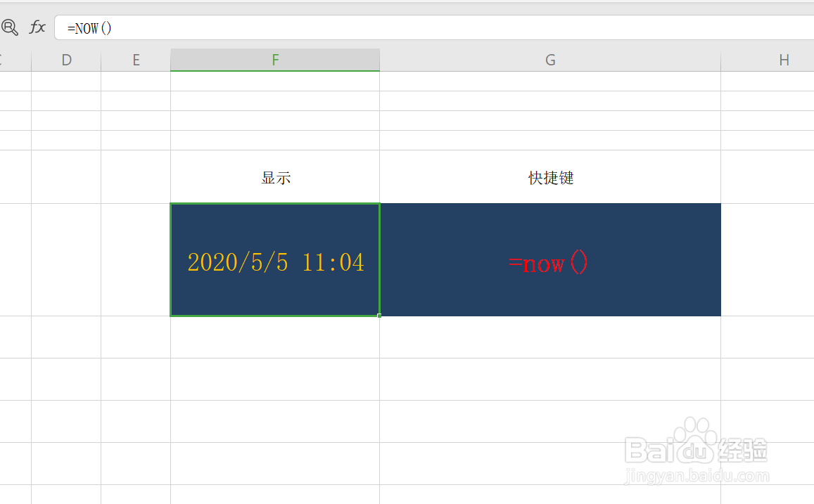 EXCEL中日期与时间的快捷键