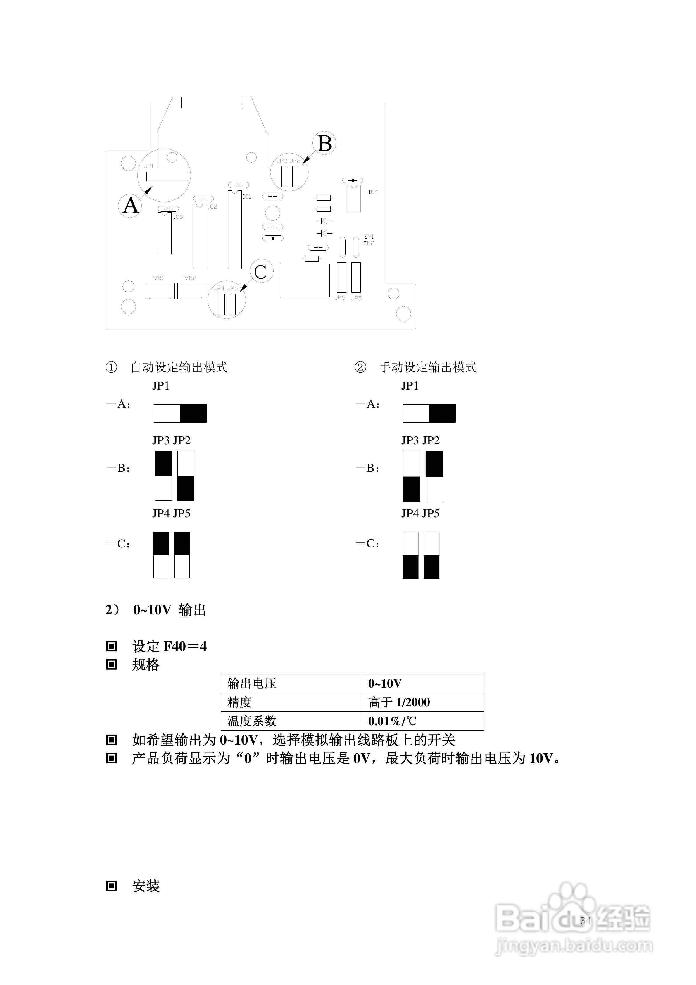 凯士EXP-5500A防爆称重显示器使用说明书:[4]