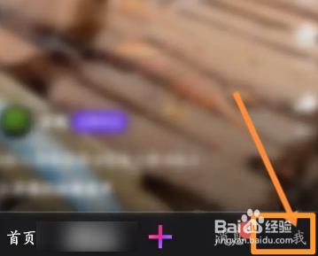 微视软件中怎么更换皮肤