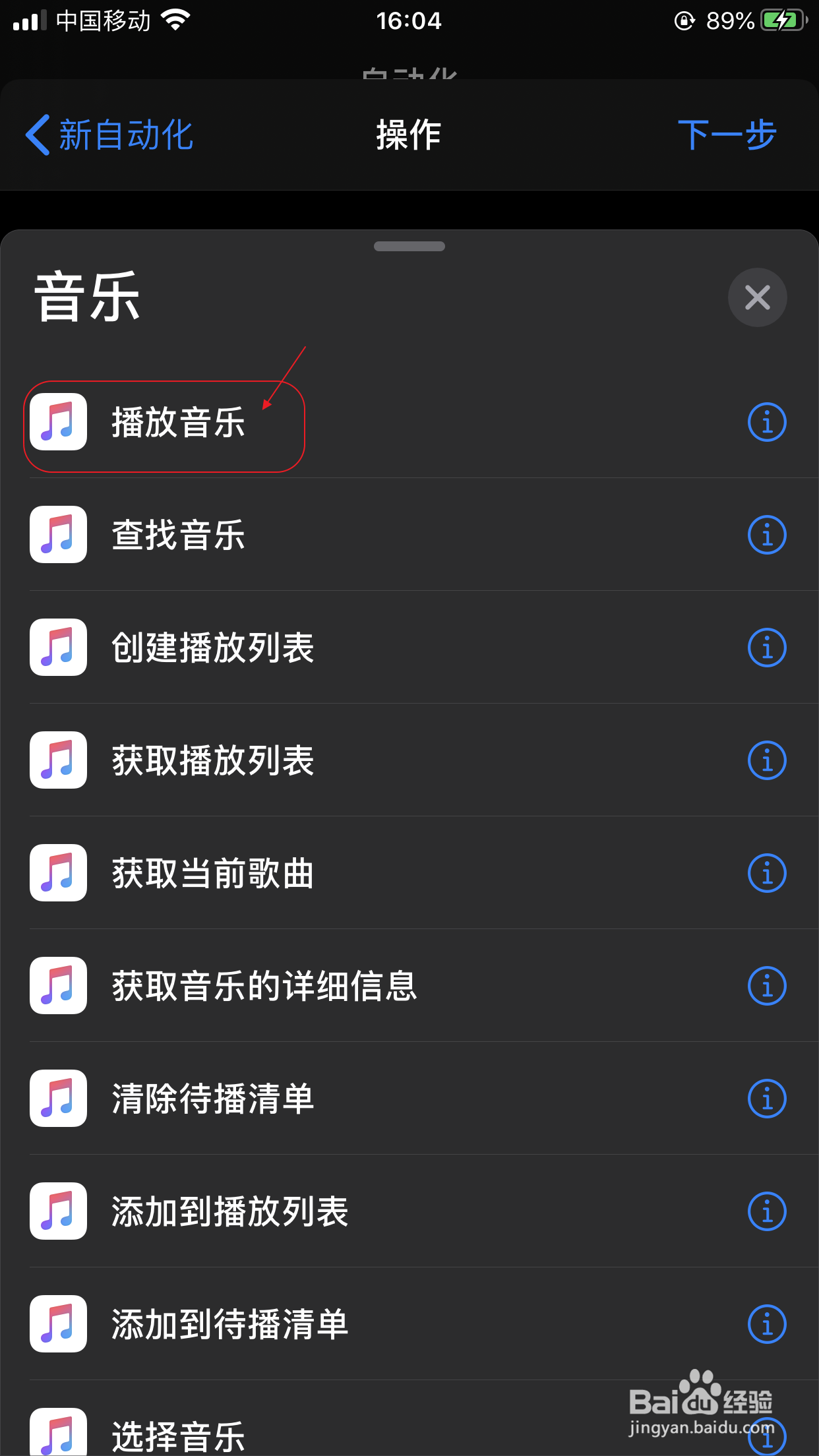 iphone手机如何设置自动连接蓝牙耳机