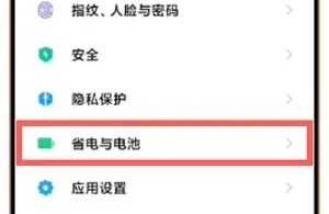 小米mix4怎么设置性能模式