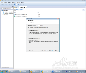 网络操作系统实验1：Windows Server 2008安装