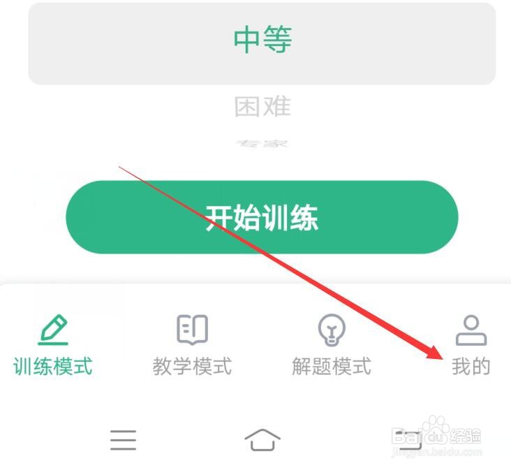 数独家软件如何禁止双击屏幕切换笔记