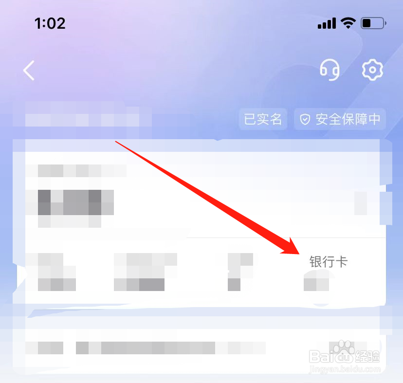 抖音怎么绑定银行卡