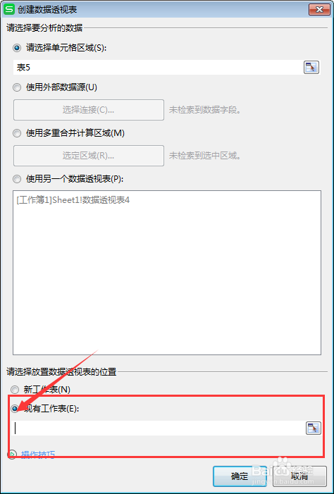 Excel如何制作方便的查询表呢