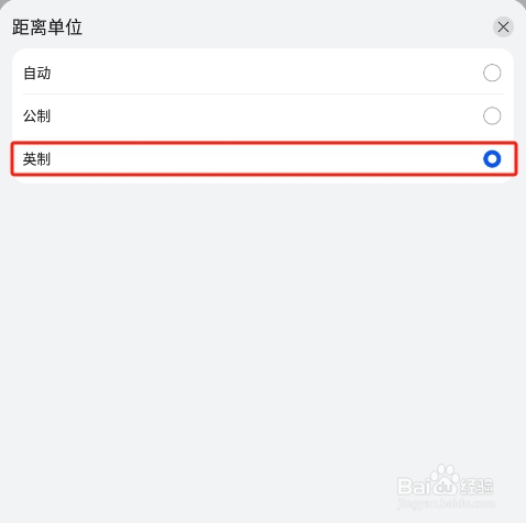 怎样将华为petal地图app的距离单位设置成英制