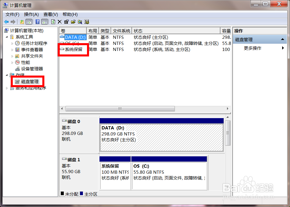 achair教你做一个坚固的Win7系统(全套)