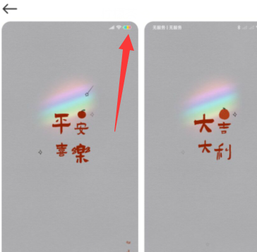红米k40哪个主题可以使用彩虹电量