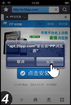 怎样用pp浏览器下载软件