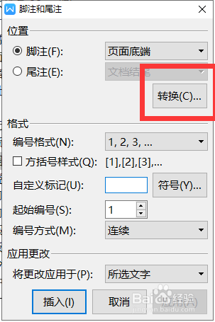 wps19版word中如何将脚注和尾注互换