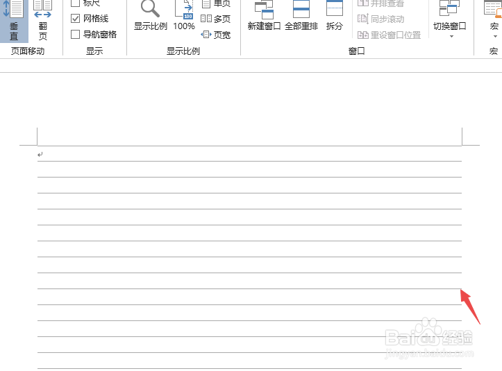 Word2019网格线在哪开启如何开启网格线