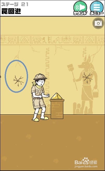 神回避1图文攻略