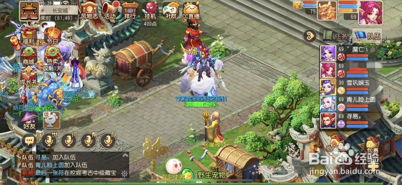 梦幻西游如何复制自己的名字