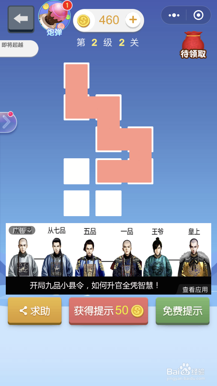 微信小游戏指尖连一连2级1到2关怎么玩