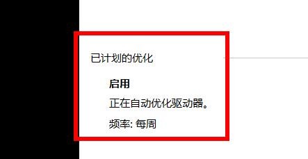 计算机如何优化驱动器