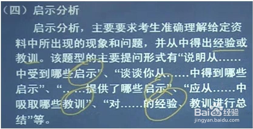 如何解答申论中的综合分析题？