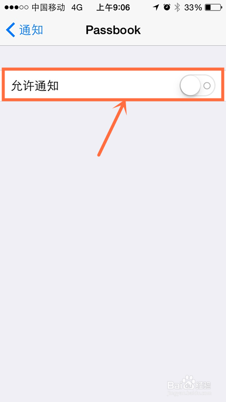 iPhone5S手机怎么禁止App发送推送通知