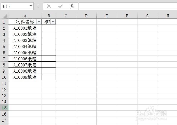 如何快速找到重复的数据