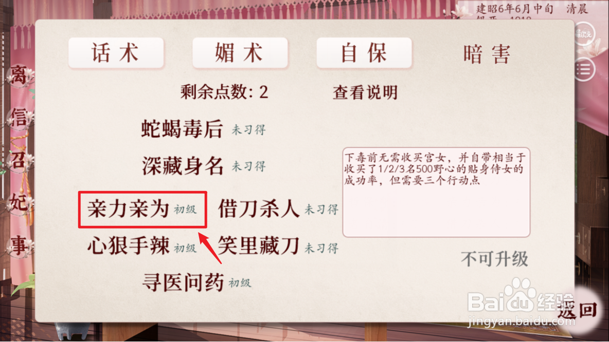 深宫曲毒药怎么用