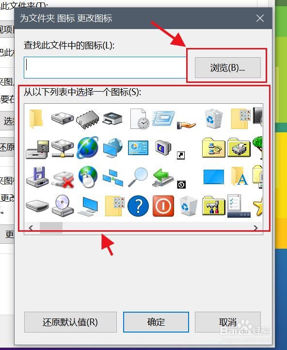 win10怎么修改软件图标