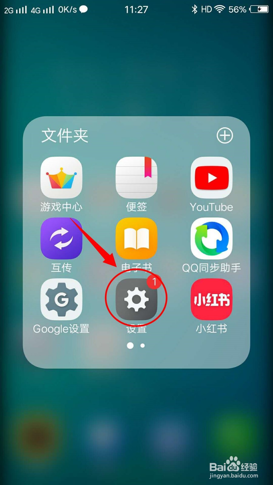 VIVO X7手机如何设置保护联系人