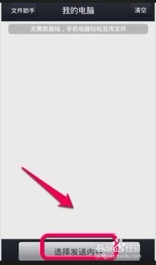 手机相册里的图片如何上传到电脑