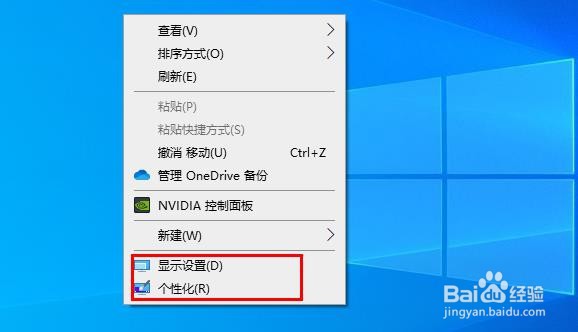 打开Windows 10设置的几种方法