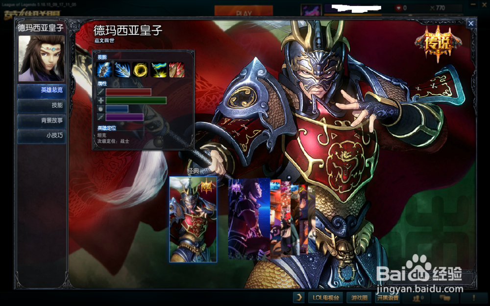 英雄联盟修改成英文