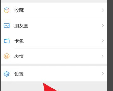 微信新皮肤怎么弄
