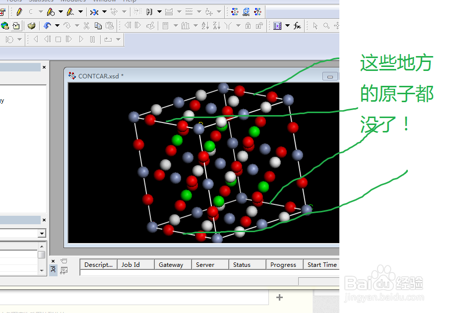 Materials Studio 入门：[12]怎么去掉一个原子