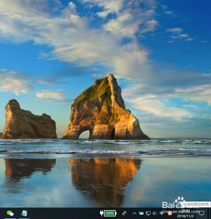 Win10如何彻底卸载软件