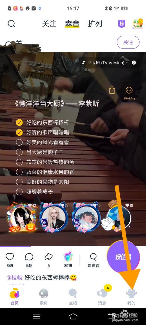 回森怎么发布作品