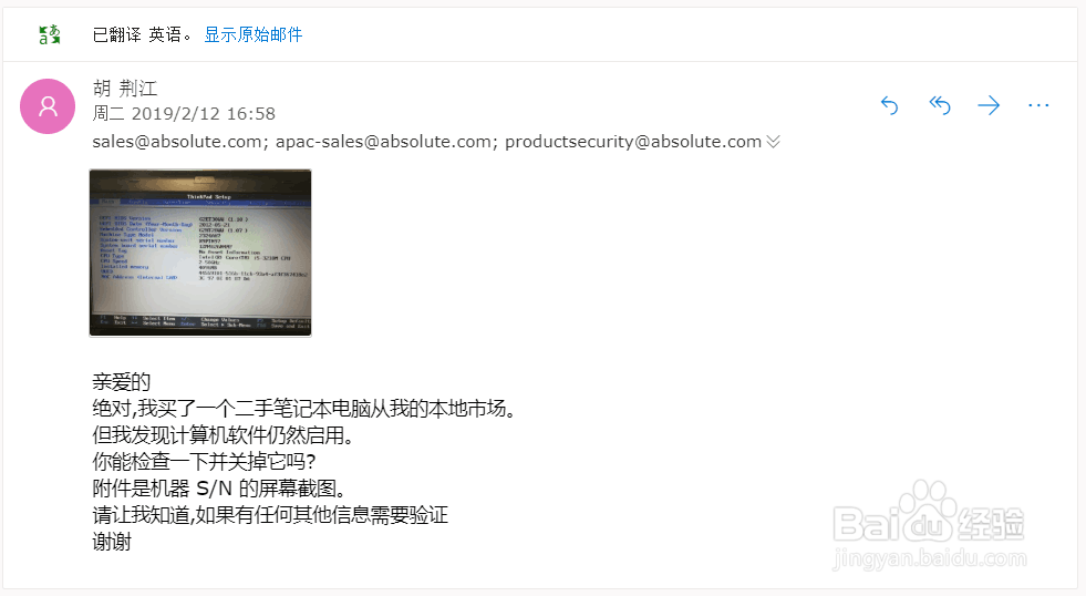 笔记本电脑解除computrace定位跟踪