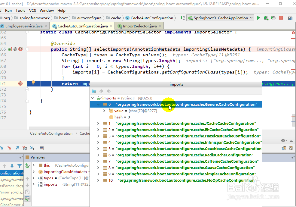 SpringBoot缓存工作原理以及@Cacheable运行流程
