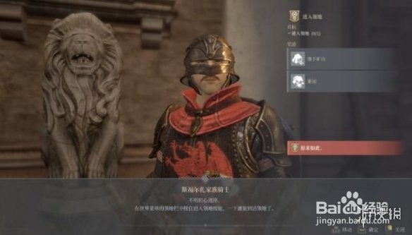 《神佑释放》领地怎么解锁？