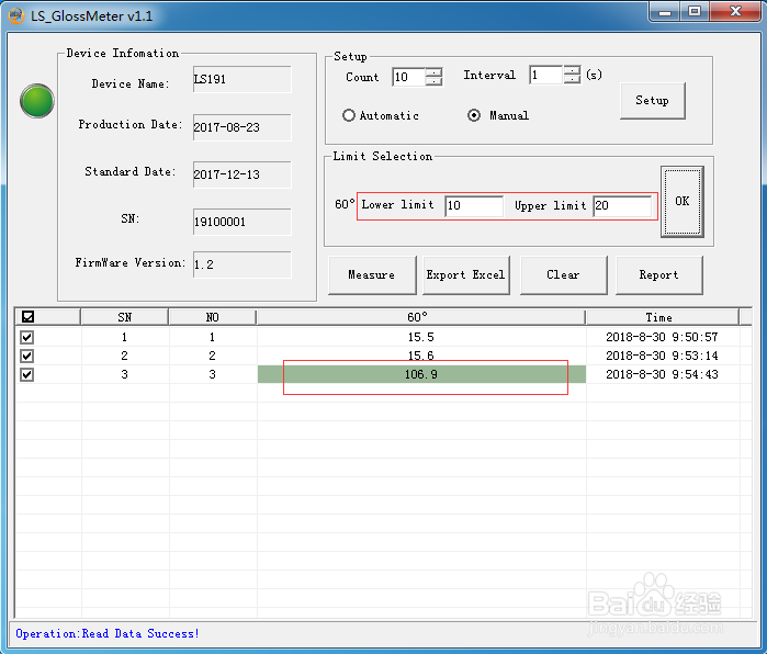 LS191油漆光泽度仪的软件使用方法