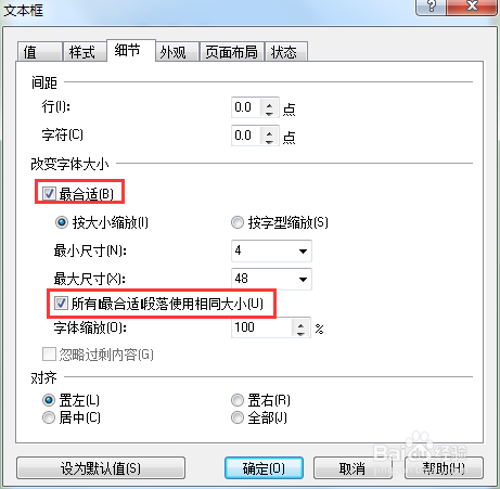NiceLabel如何设置文本自动调整大小