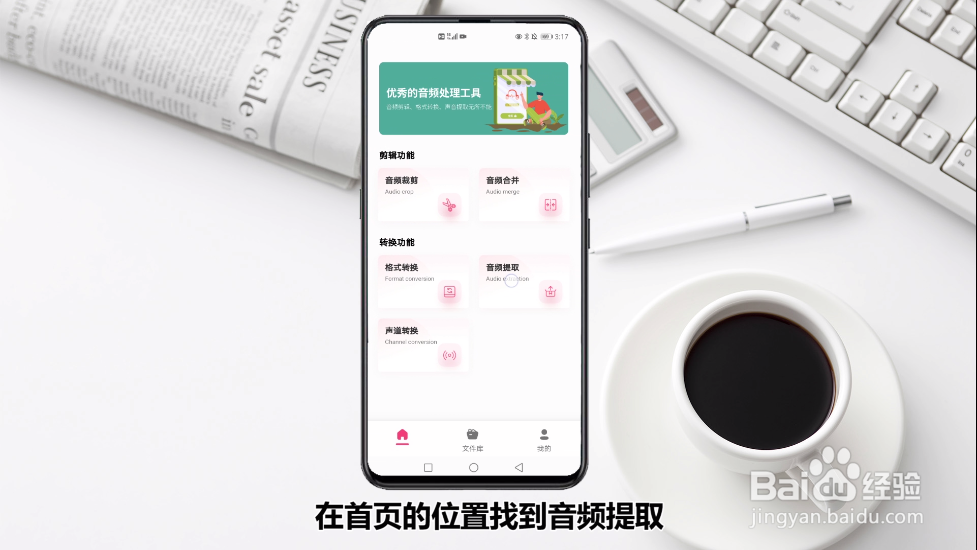 手机怎么提取视频音乐