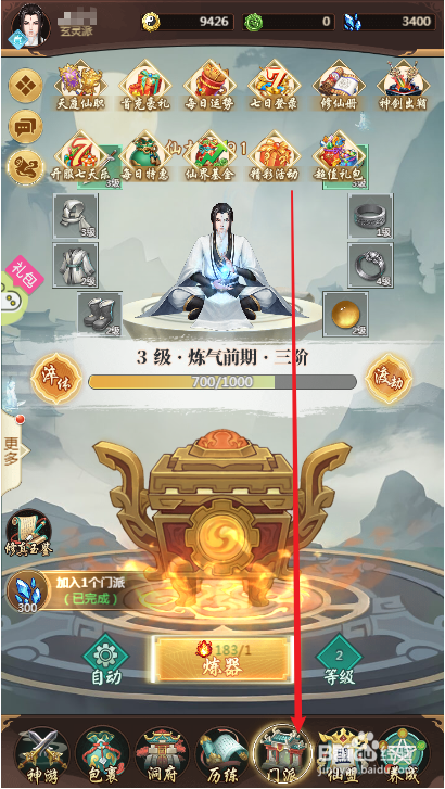 苍穹飞仙如何兑换丹药