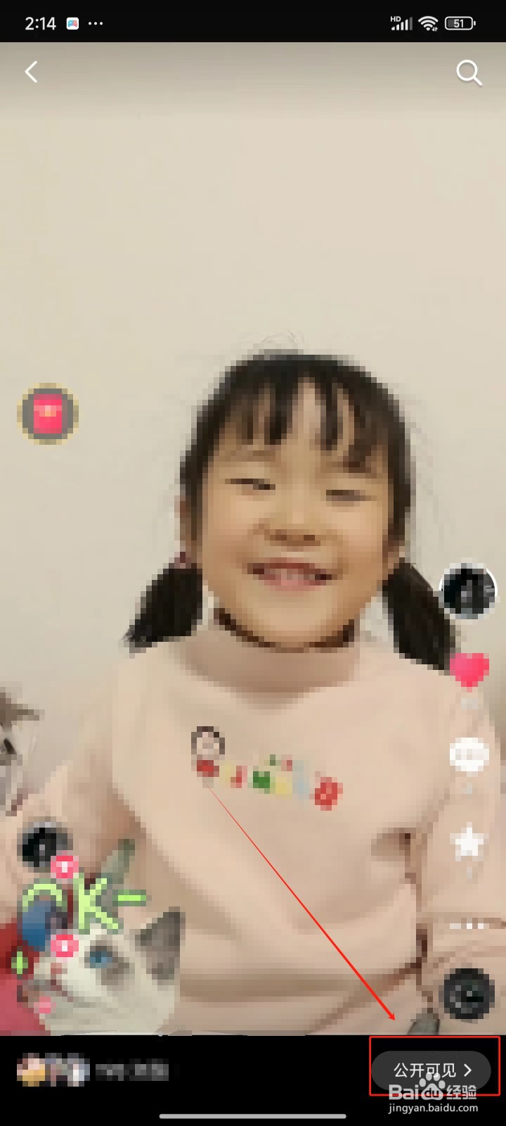 抖音极速版APP中怎样设置不允许下载我的作品