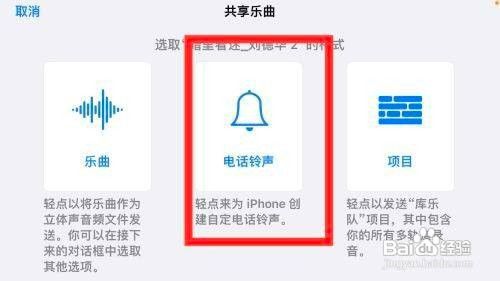 库乐队APP设置铃声如何操作