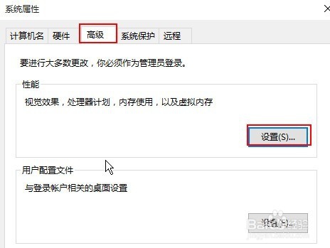 如何提高win10运行速度