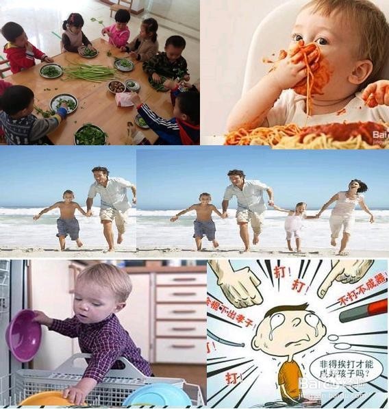 教育孩子心得分享