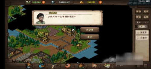 烟雨江湖冯老四在哪