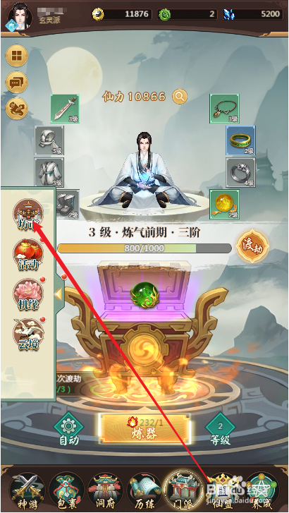 苍穹飞仙如何获取千幻天书