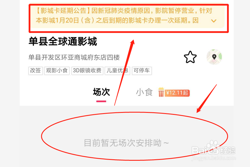 如何使用支付宝购买电影票