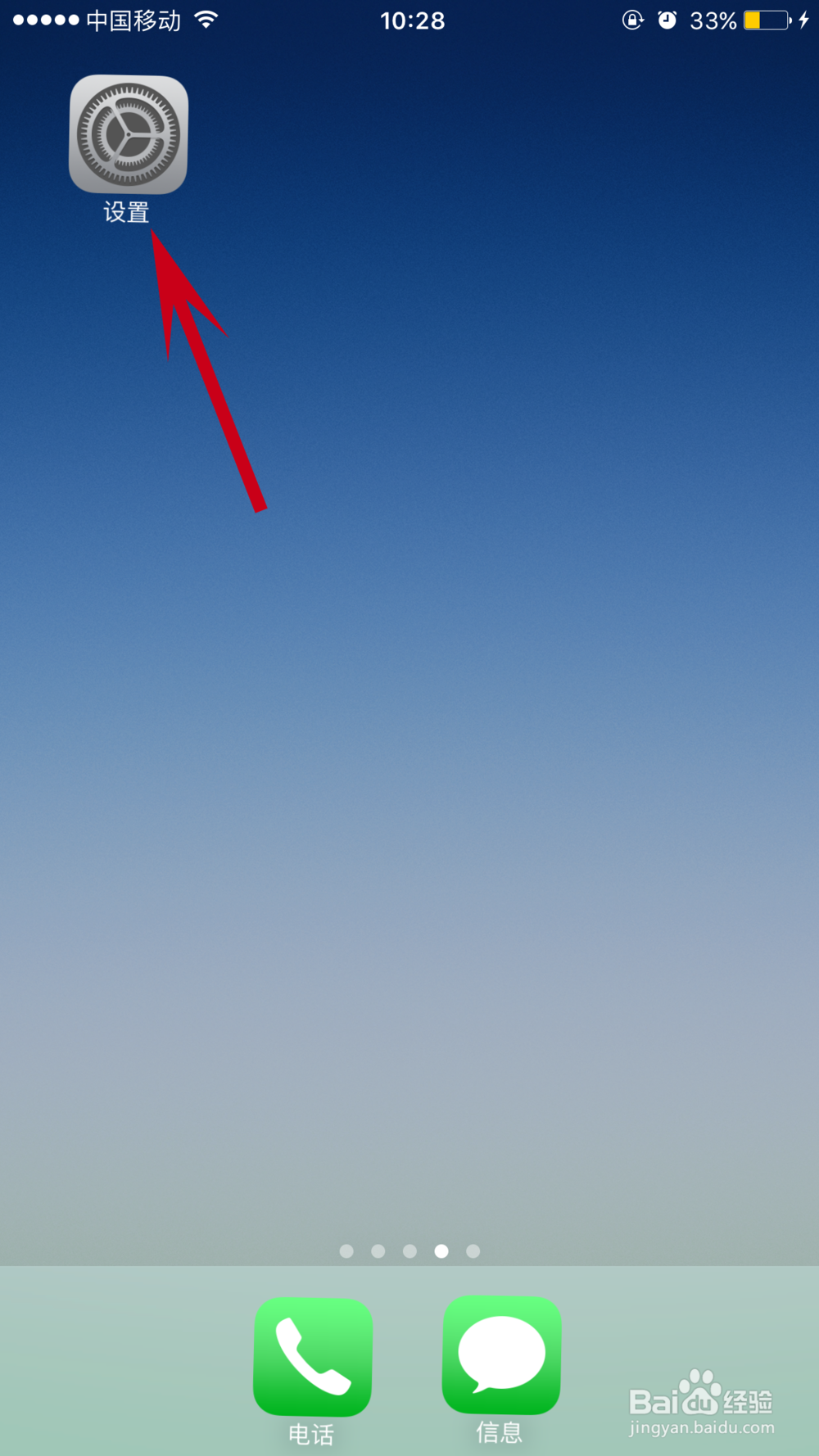 手机怎么关闭闪信功能，免受财富网等信息的骚扰