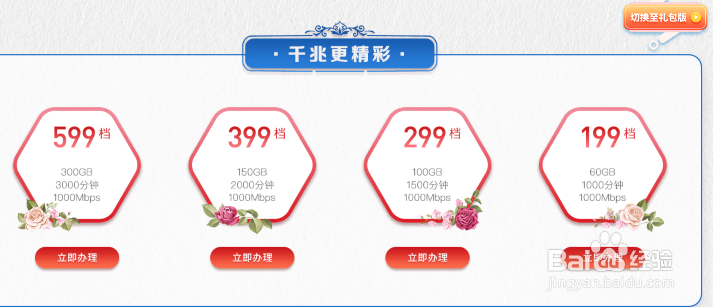 怎么能在线上申请电信宽带办理呢