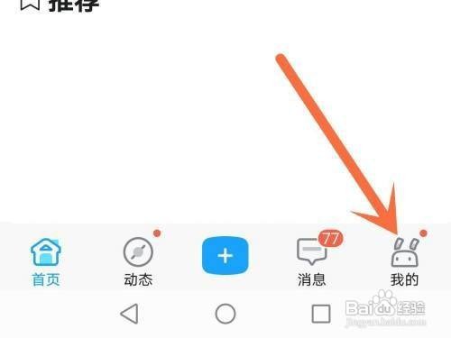 米游社视频自动播放关闭怎么做